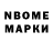 Марки NBOMe 1,5мг Danfild