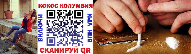 что такое наркотик сайты даркнета официальный сайт COCAIN Колумбийский Новомосковск