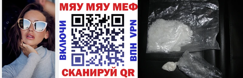 МЯУ-МЯУ кристаллы  сайты даркнета формула  Новомосковск 